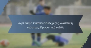 Ανρί Σαϊβέ: Οικογενειακές ρίζες, Ανάπτυξη νεότητας, Προσωπικό ταξίδι