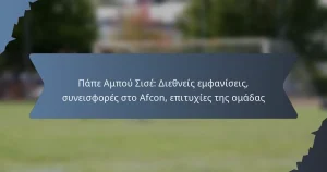 Πάπε Αμπού Σισέ: Διεθνείς εμφανίσεις, συνεισφορές στο Afcon, επιτυχίες της ομάδας