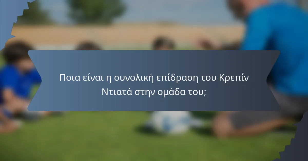 Ποια είναι η συνολική επίδραση του Κρεπίν Ντιατά στην ομάδα του;