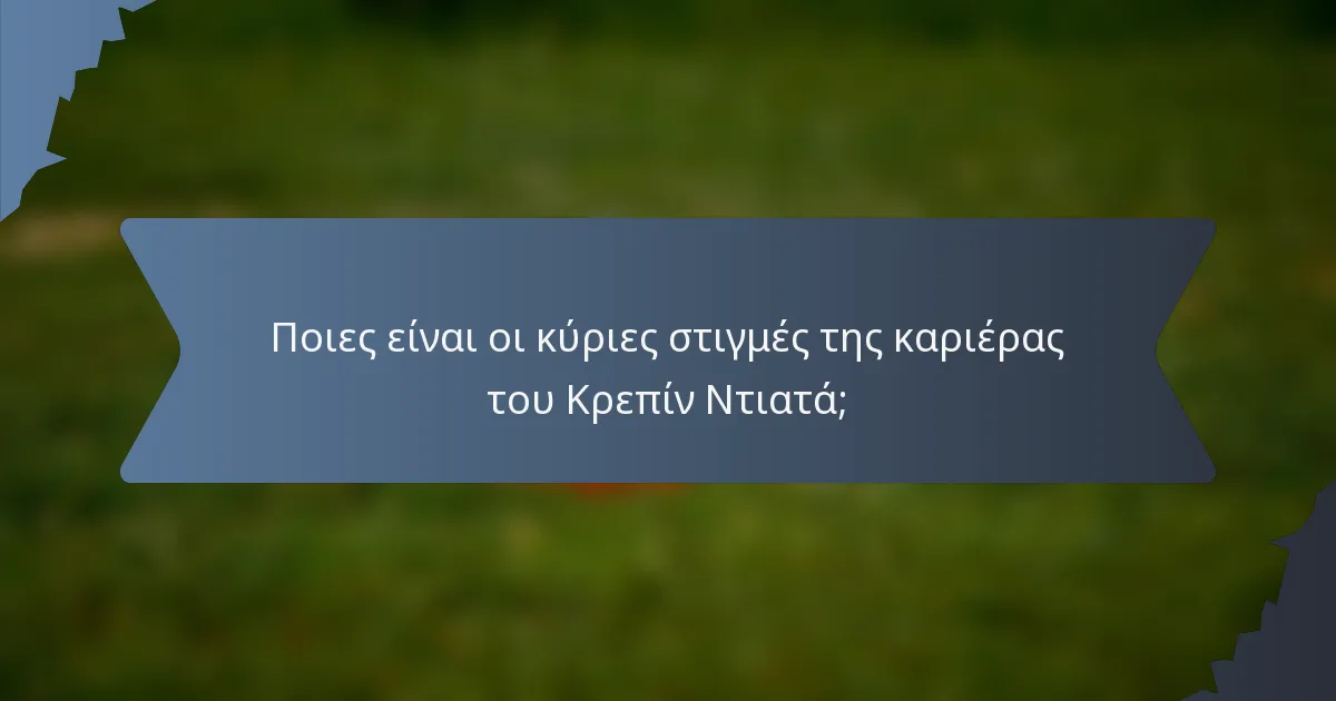 Ποιες είναι οι κύριες στιγμές της καριέρας του Κρεπίν Ντιατά;