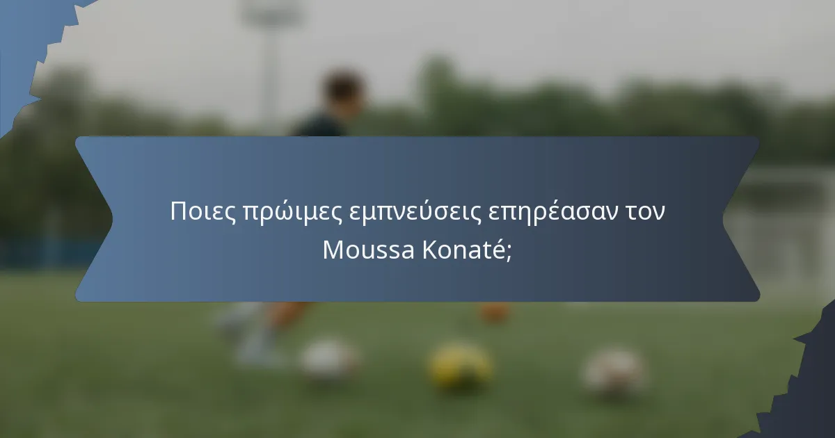 Ποιες πρώιμες εμπνεύσεις επηρέασαν τον Moussa Konaté;