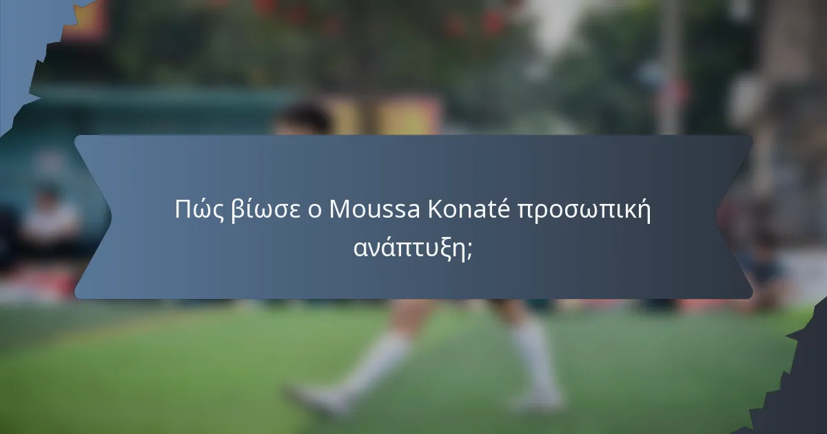 Πώς βίωσε ο Moussa Konaté προσωπική ανάπτυξη;