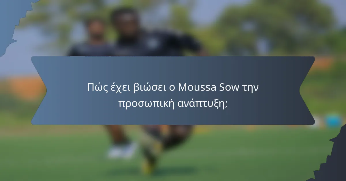 Πώς έχει βιώσει ο Moussa Sow την προσωπική ανάπτυξη;