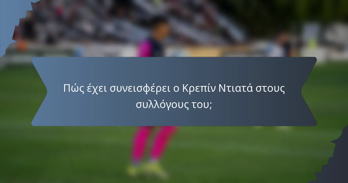 Πώς έχει συνεισφέρει ο Κρεπίν Ντιατά στους συλλόγους του;