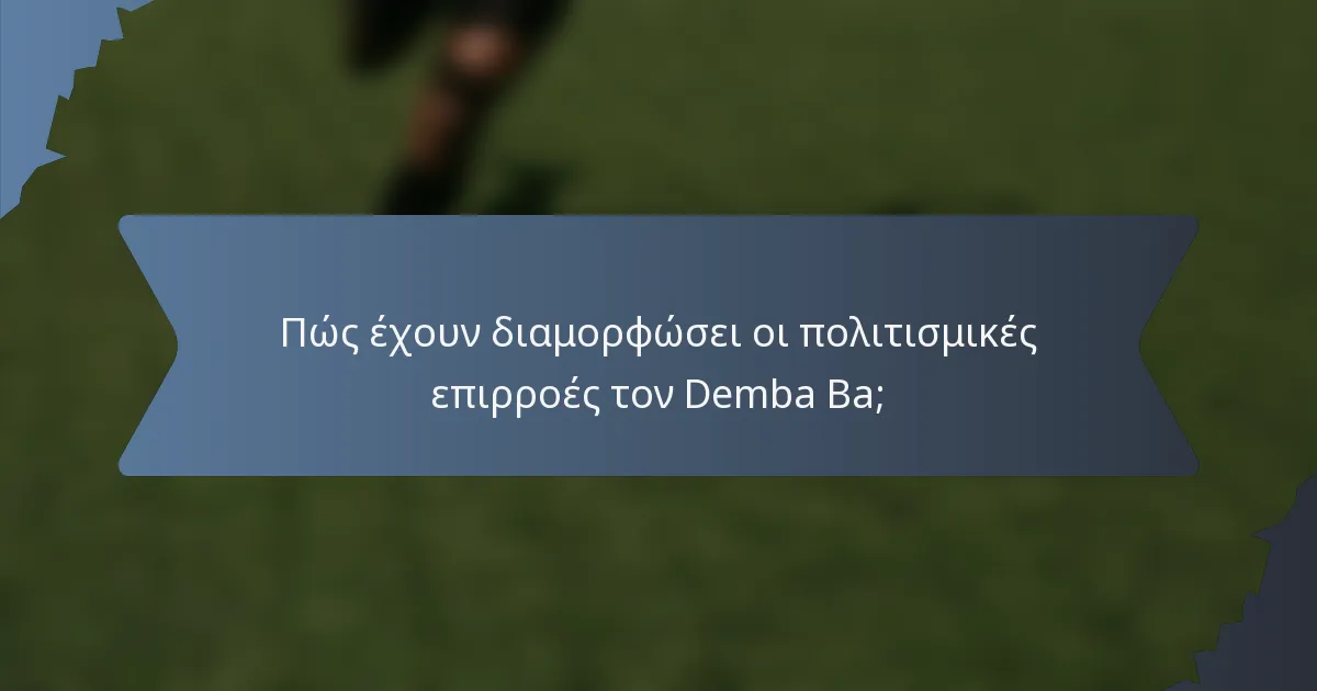 Πώς έχουν διαμορφώσει οι πολιτισμικές επιρροές τον Demba Ba;